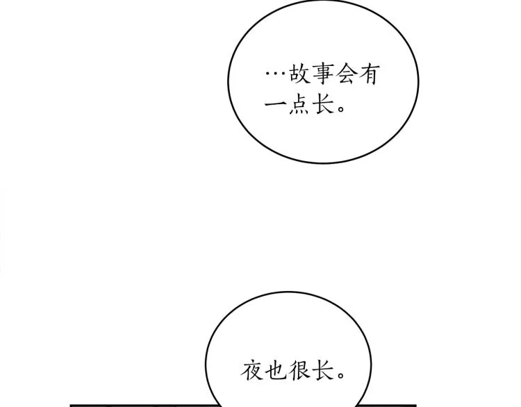 第10话 过去的故事 第41页
