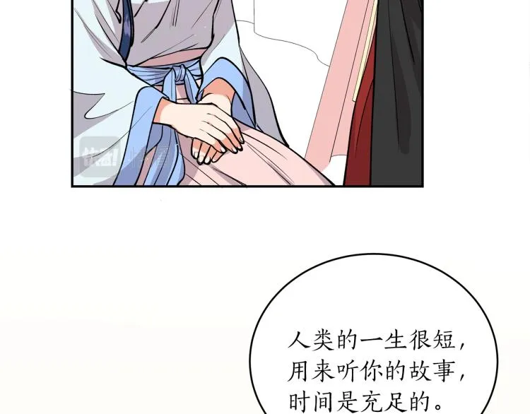 第10话 过去的故事 第43页