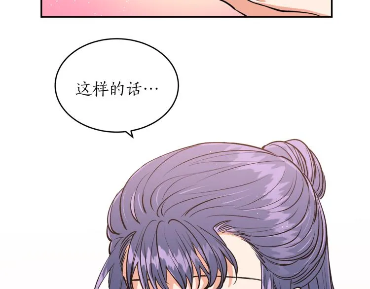 第10话 过去的故事 第49页