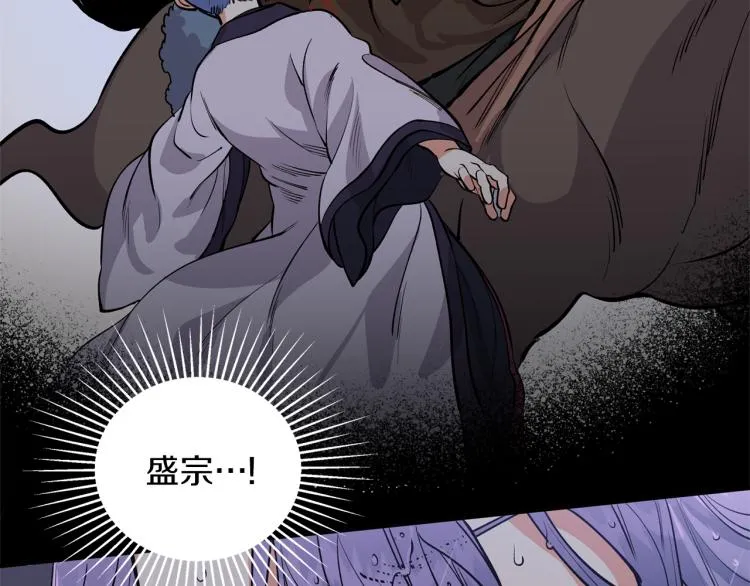 第10话 过去的故事 第66页