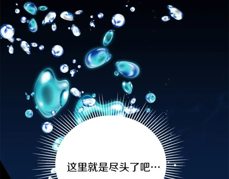 第10话 过去的故事 第76页