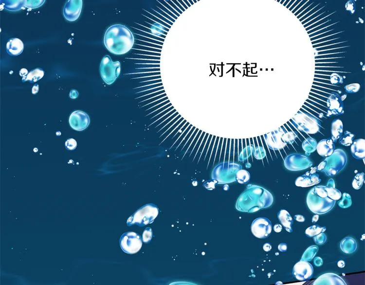 第10话 过去的故事 第80页