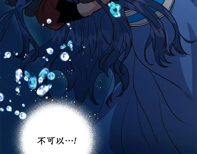 第10话 过去的故事 第84页