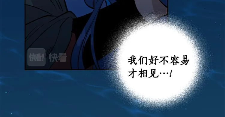 第10话 过去的故事 第86页
