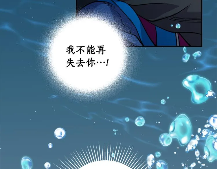 第10话 过去的故事 第88页