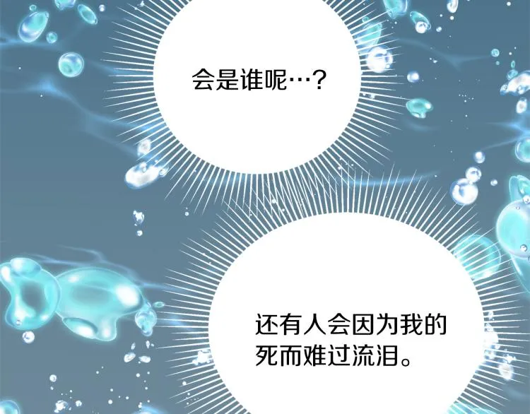第10话 过去的故事 第89页