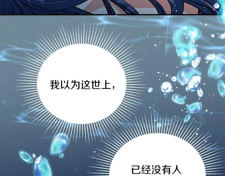 第10话 过去的故事 第91页
