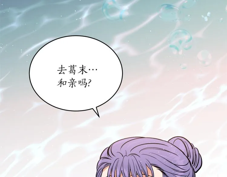 第10话 过去的故事 第95页