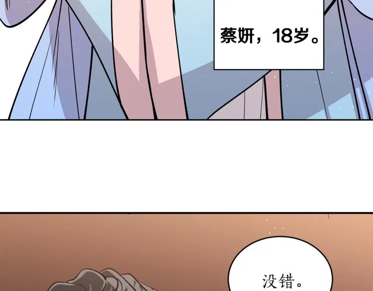 第10话 过去的故事 第98页
