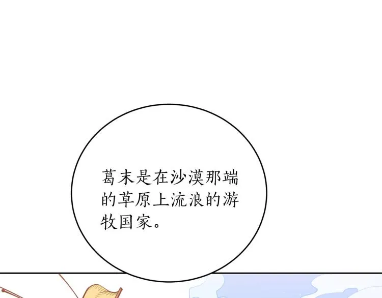 第10话 过去的故事 第102页