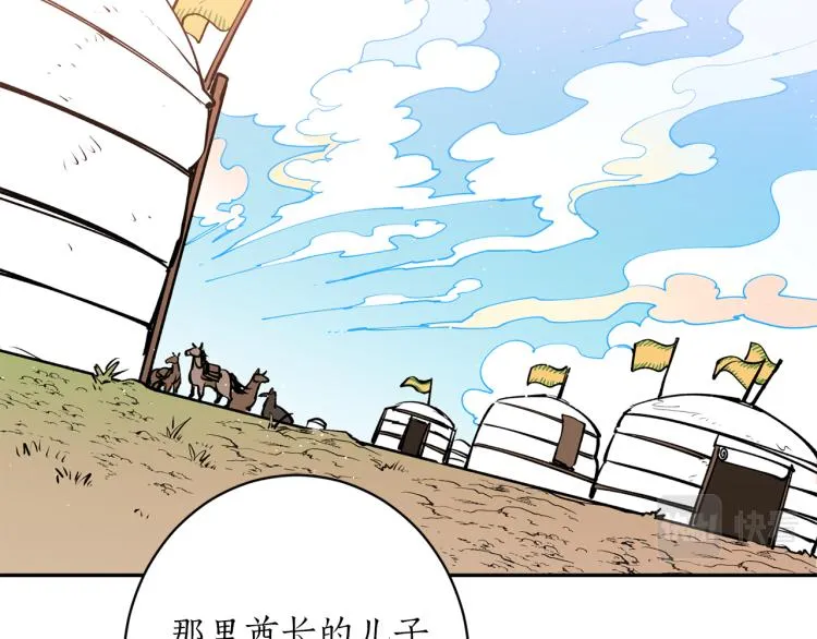 第10话 过去的故事 第103页