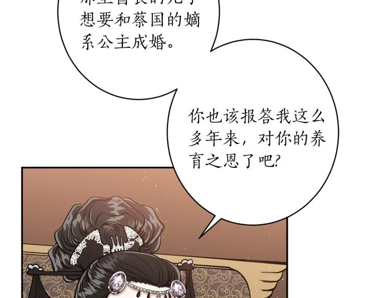 第10话 过去的故事 第104页