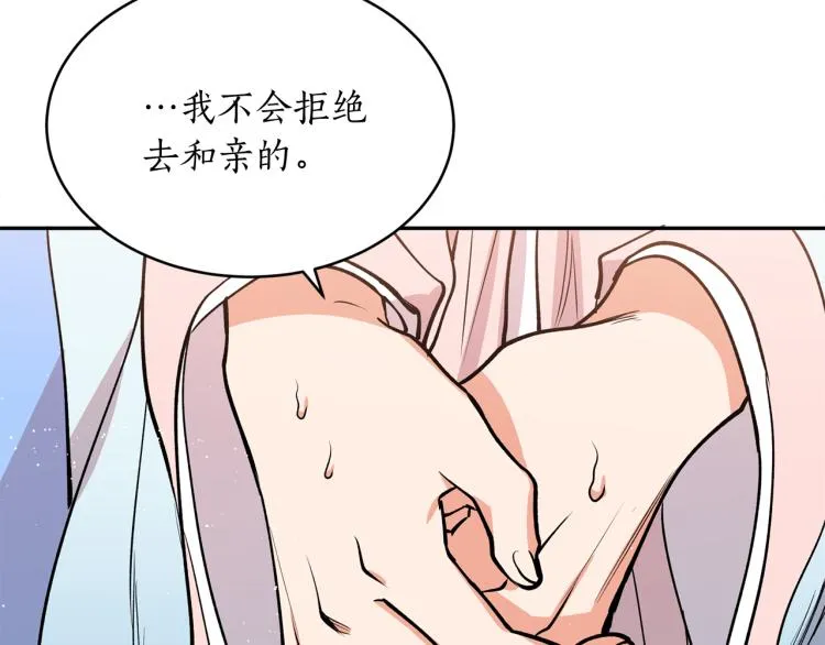 第10话 过去的故事 第108页