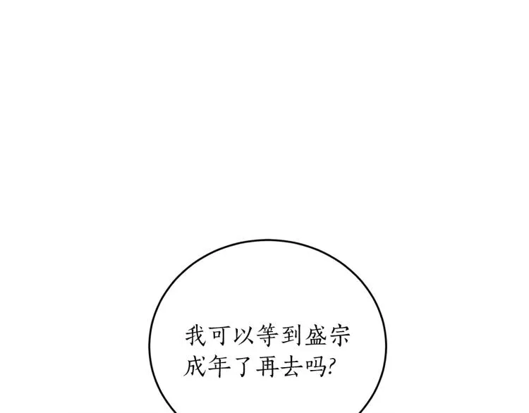 第10话 过去的故事 第110页