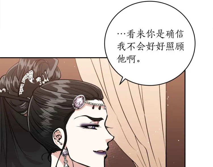 第10话 过去的故事 第116页