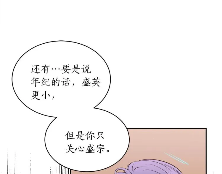 第10话 过去的故事 第118页