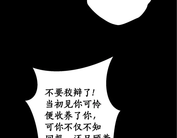 第10话 过去的故事 第124页