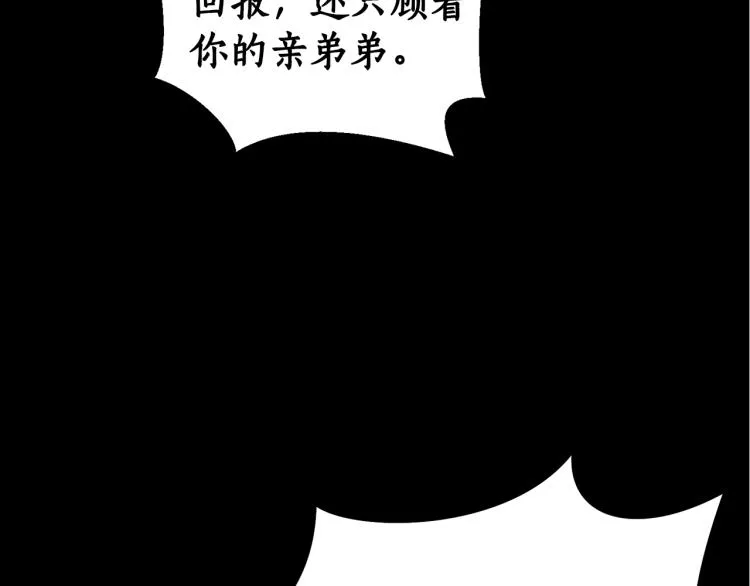 第10话 过去的故事 第125页