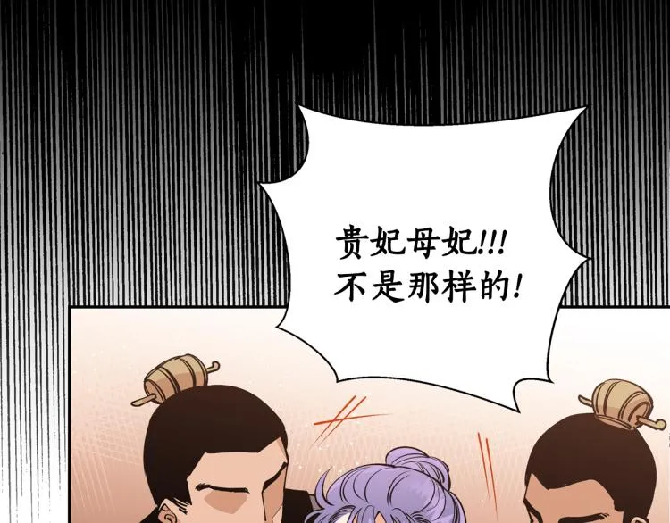 第10话 过去的故事 第131页