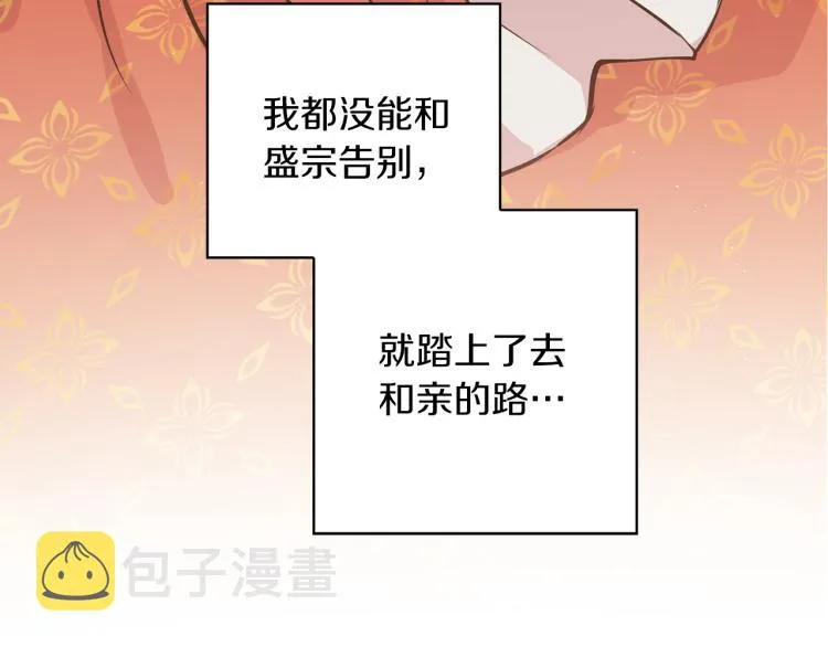 第10话 过去的故事 第142页