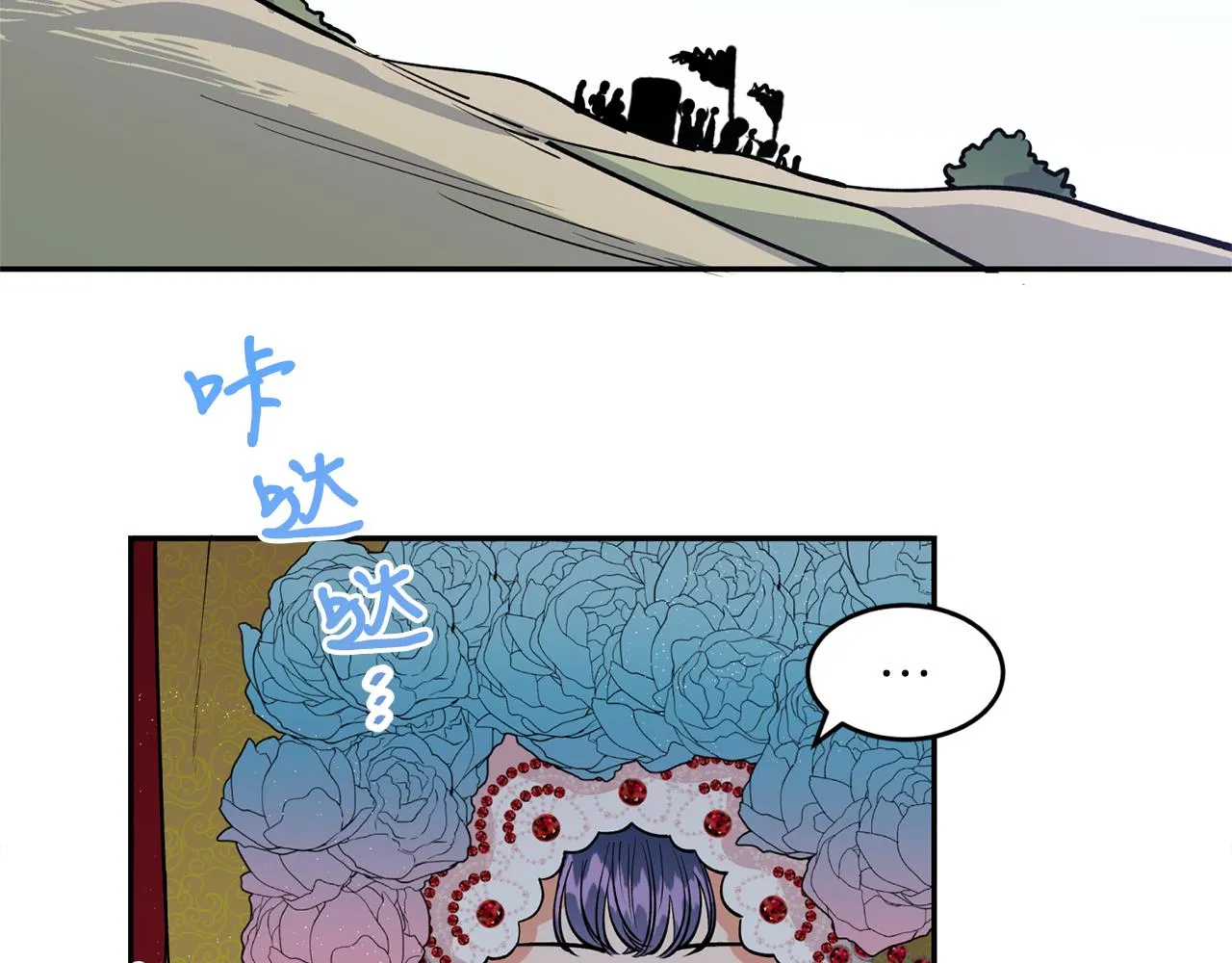第11话 朝贡！ 第9页