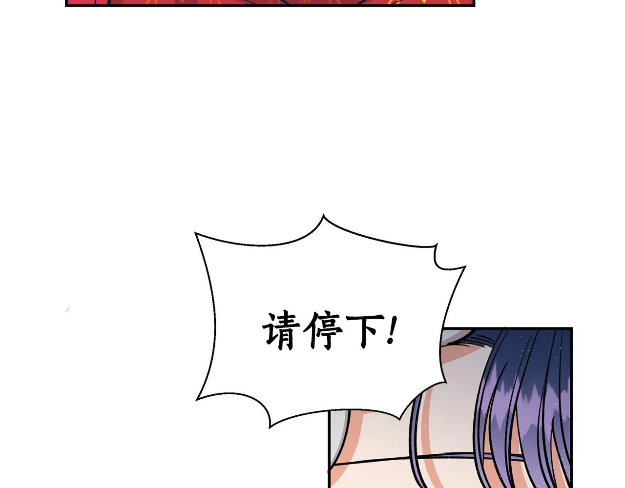 第11话 朝贡！ 第11页