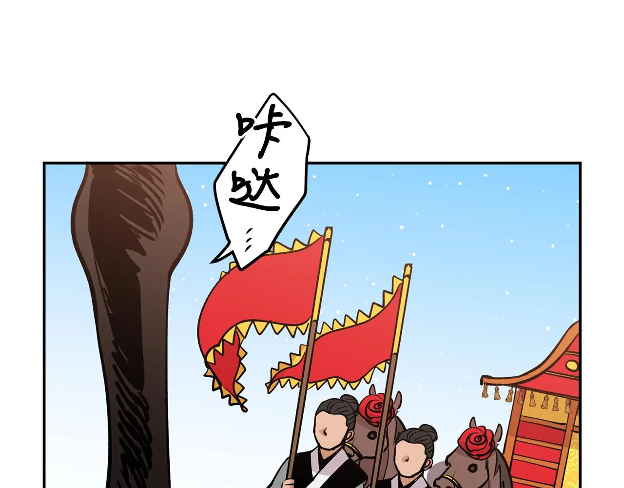 第11话 朝贡！ 第13页