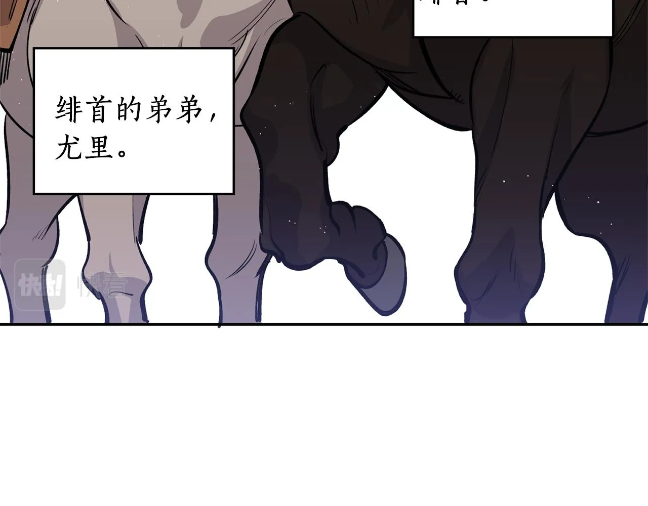 第11话 朝贡！ 第18页