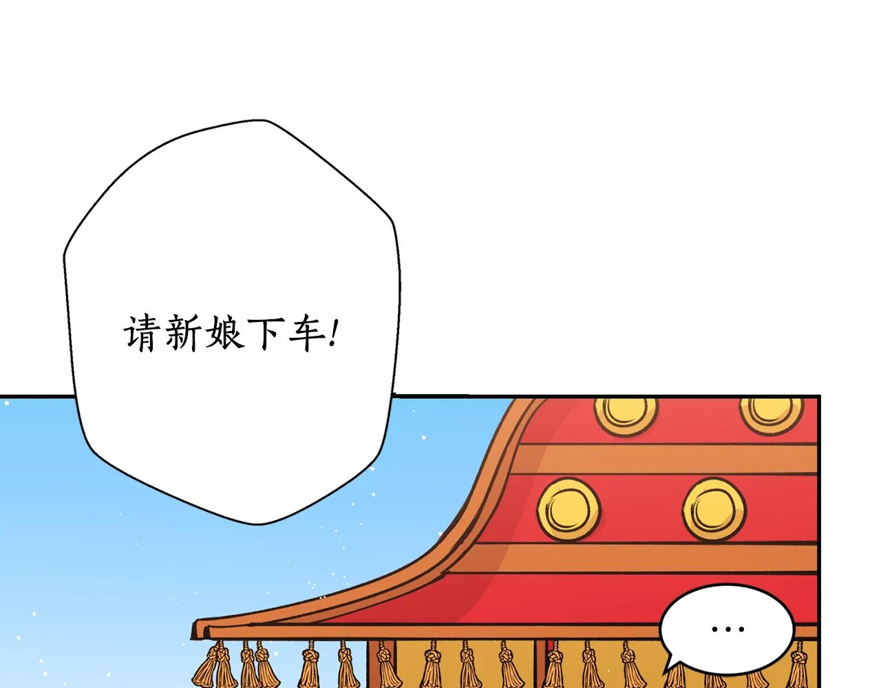 第11话 朝贡！ 第19页