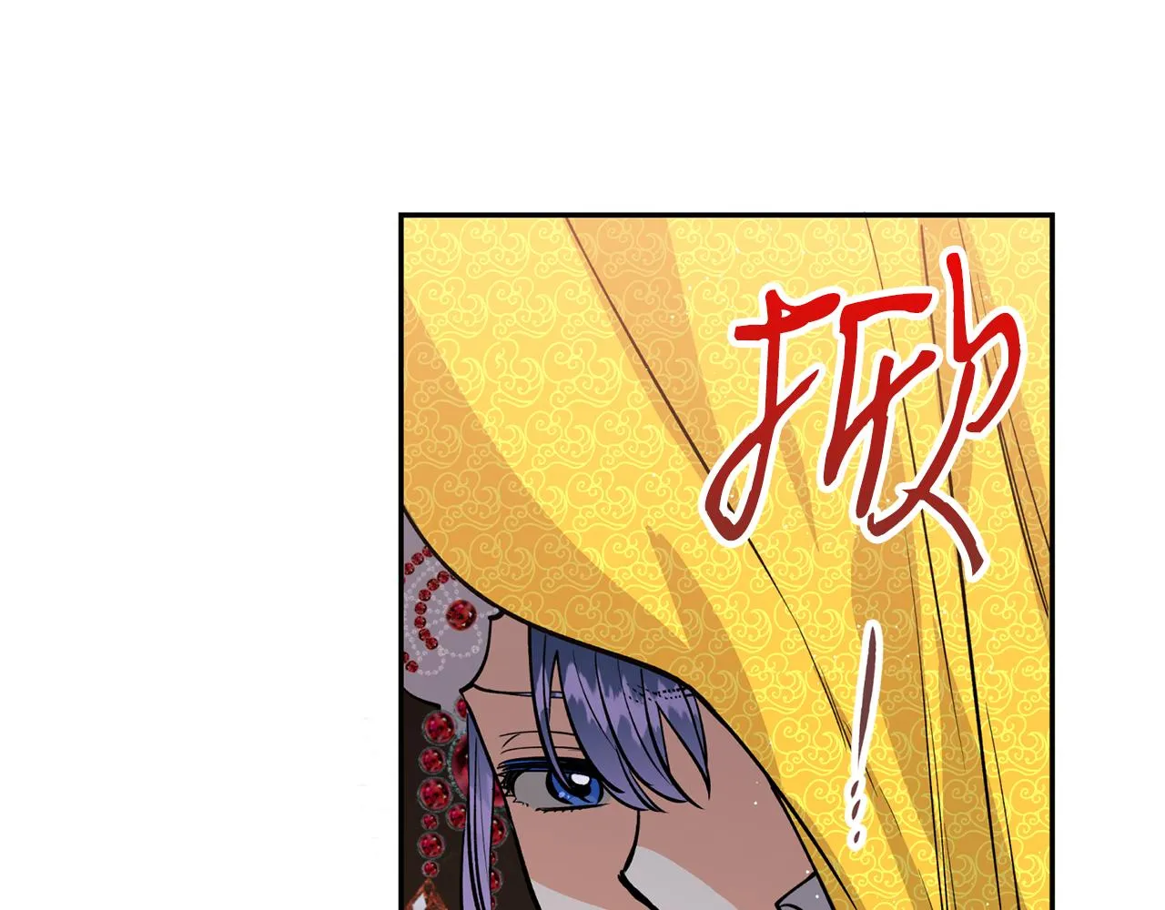 第11话 朝贡！ 第21页