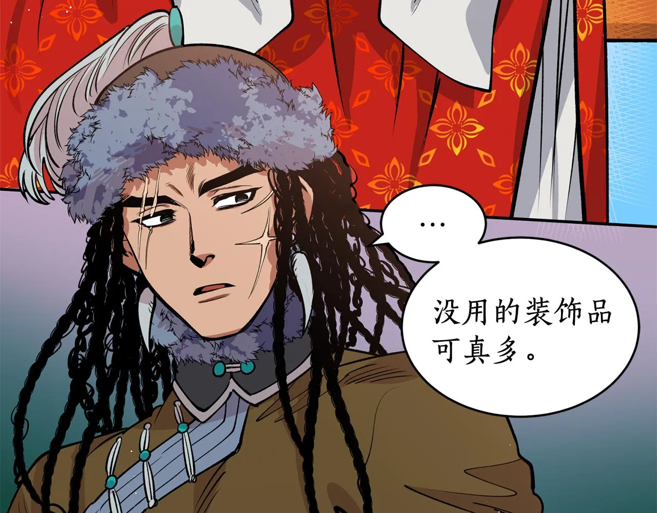第11话 朝贡！ 第27页