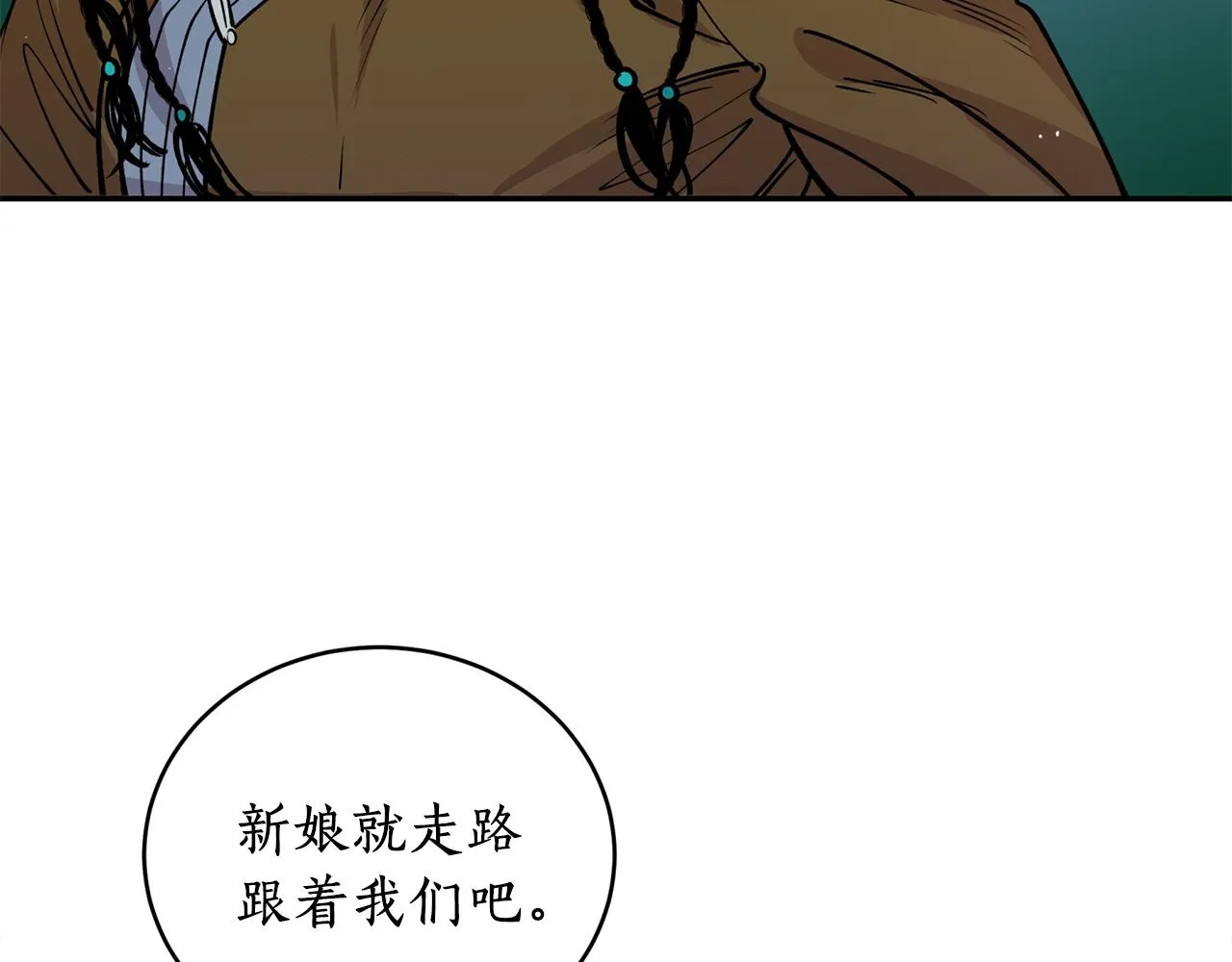 第11话 朝贡！ 第28页