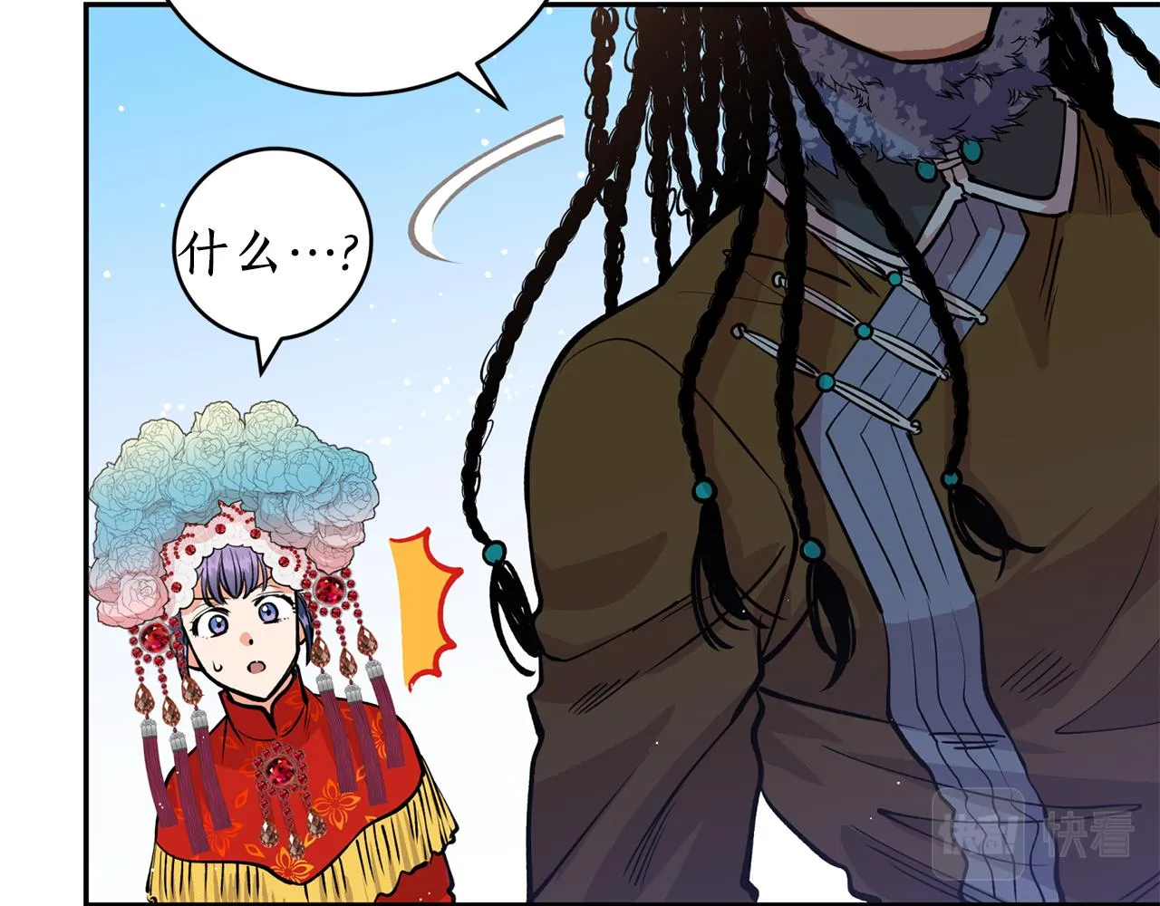第11话 朝贡！ 第29页