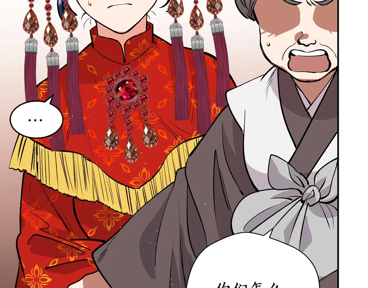 第11话 朝贡！ 第32页