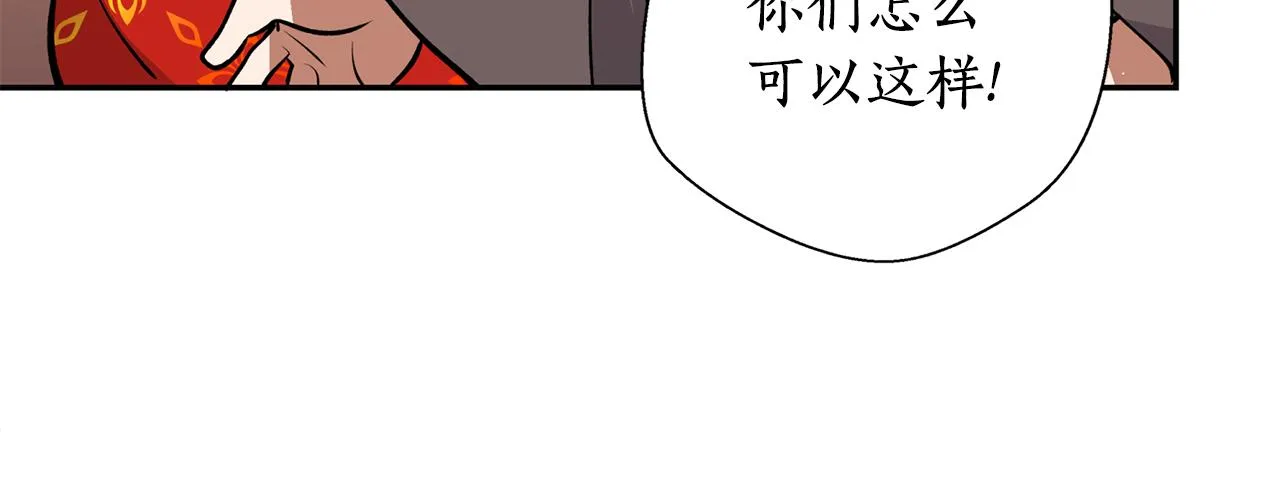 第11话 朝贡！ 第33页