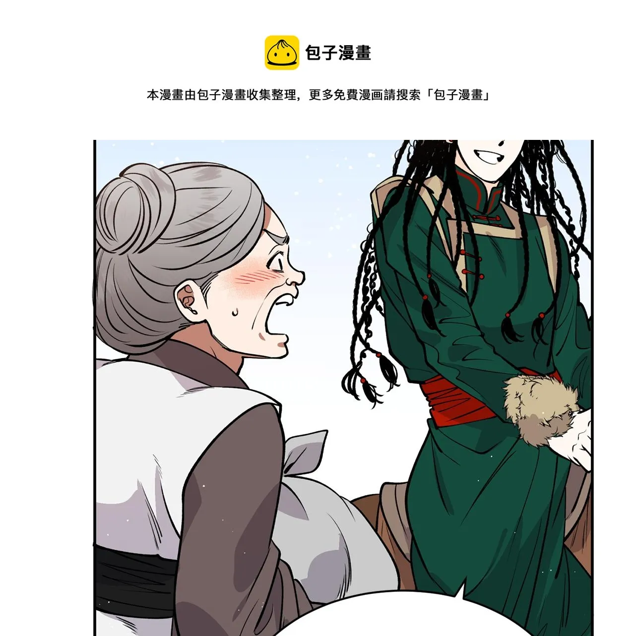 第11话 朝贡！ 第35页