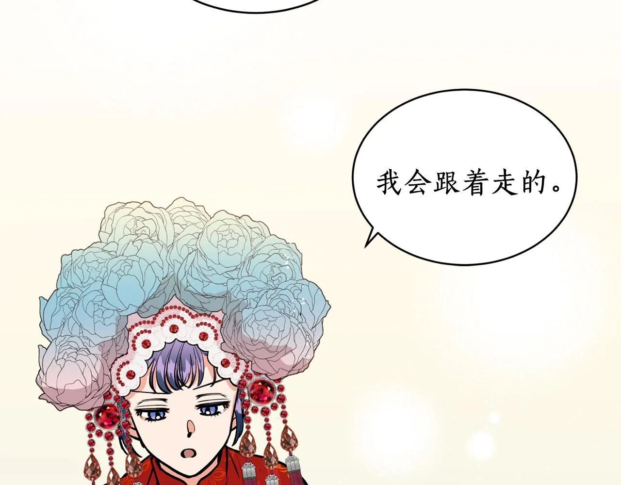 第11话 朝贡！ 第37页