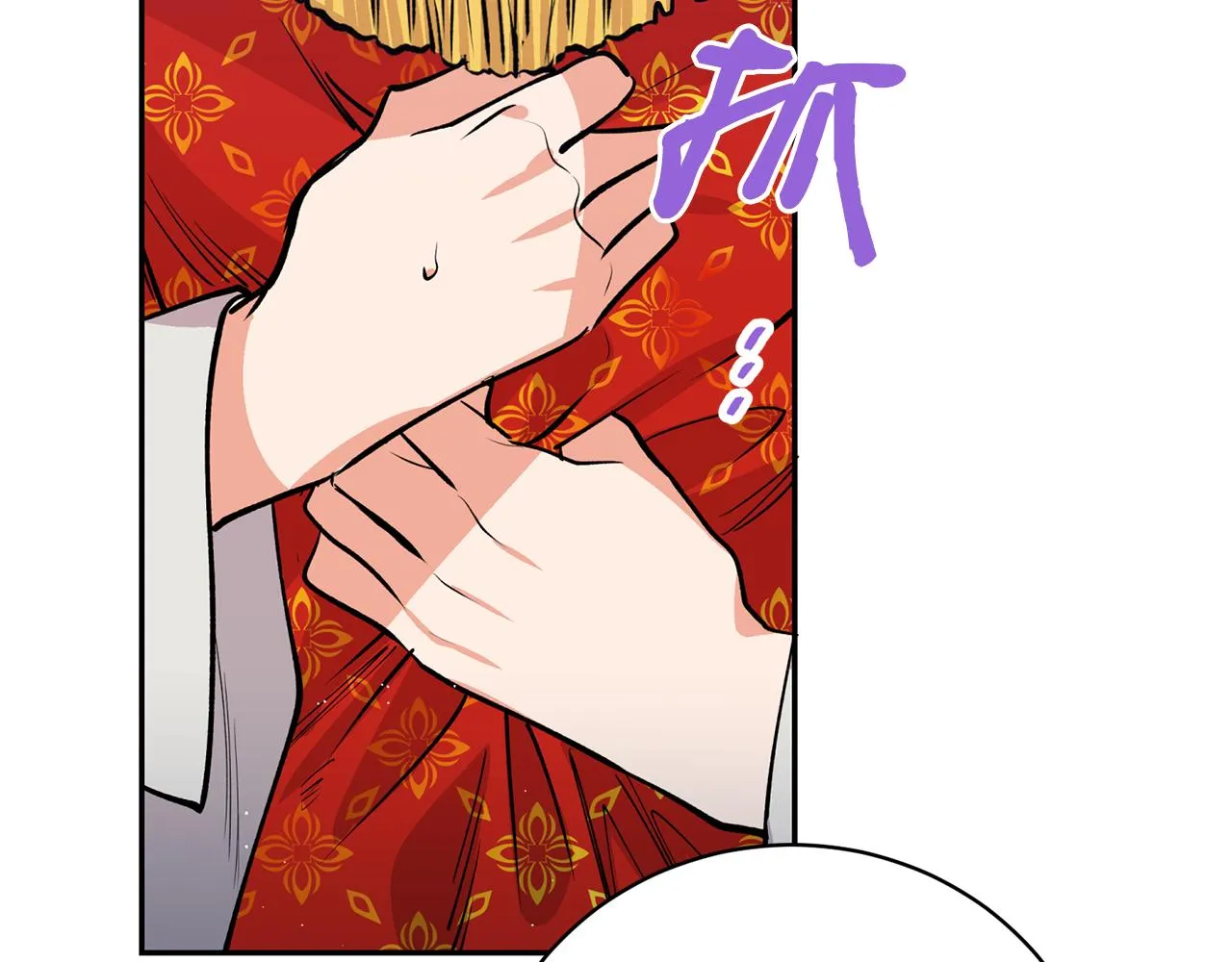 第11话 朝贡！ 第48页