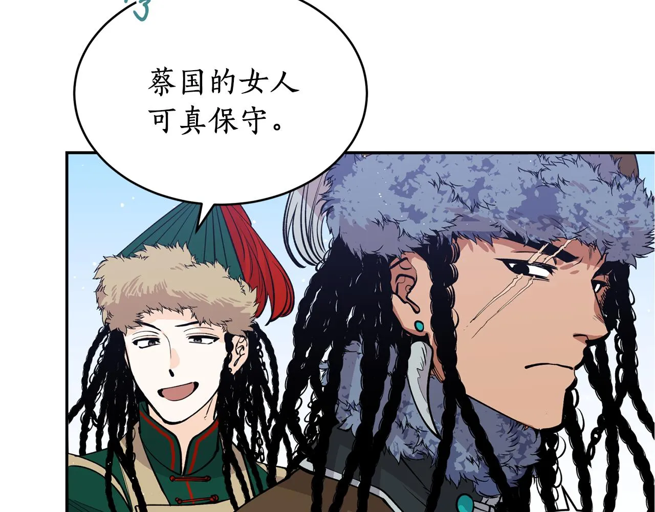 第11话 朝贡！ 第52页