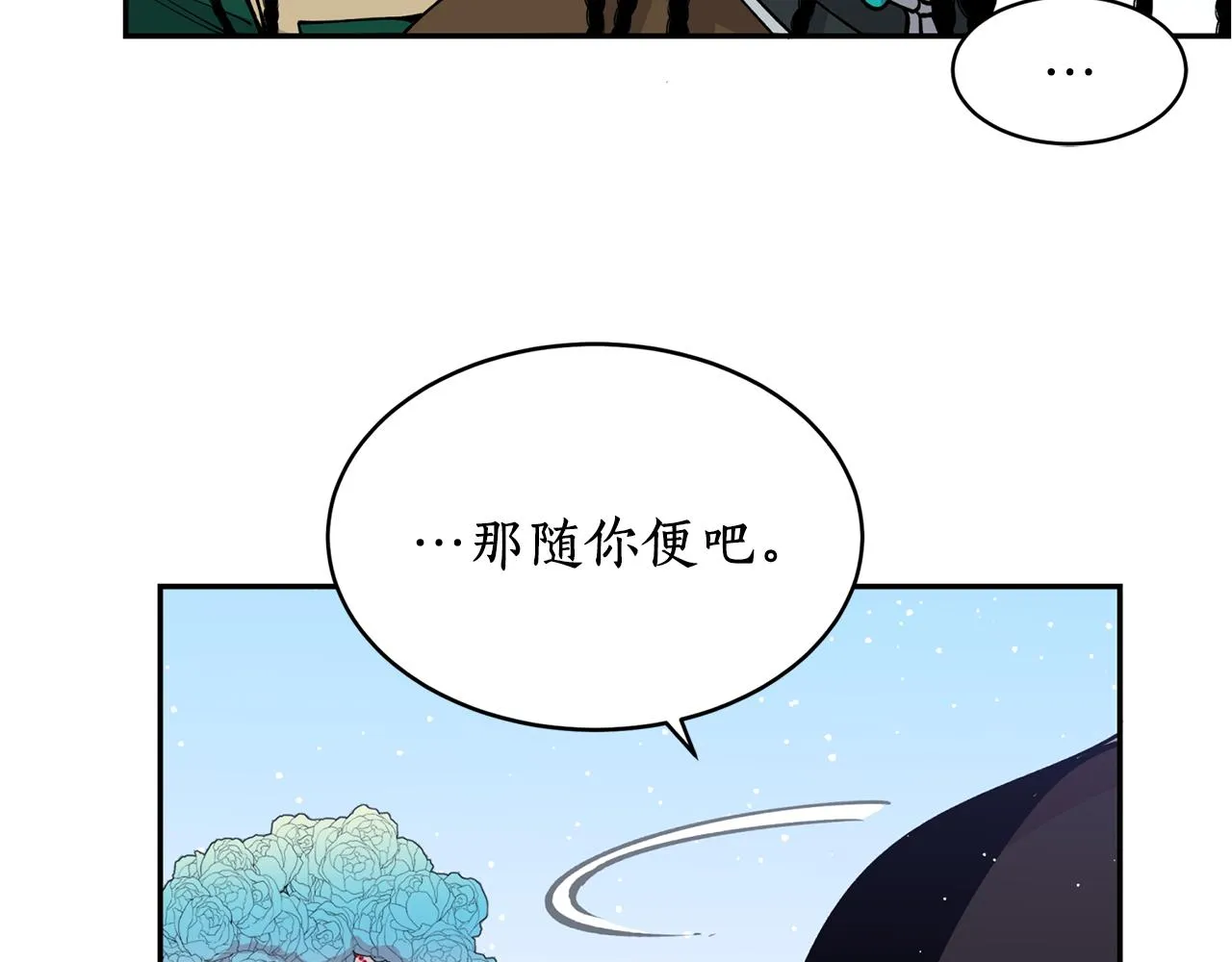 第11话 朝贡！ 第53页