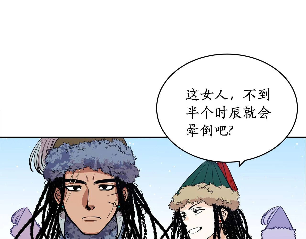第11话 朝贡！ 第56页