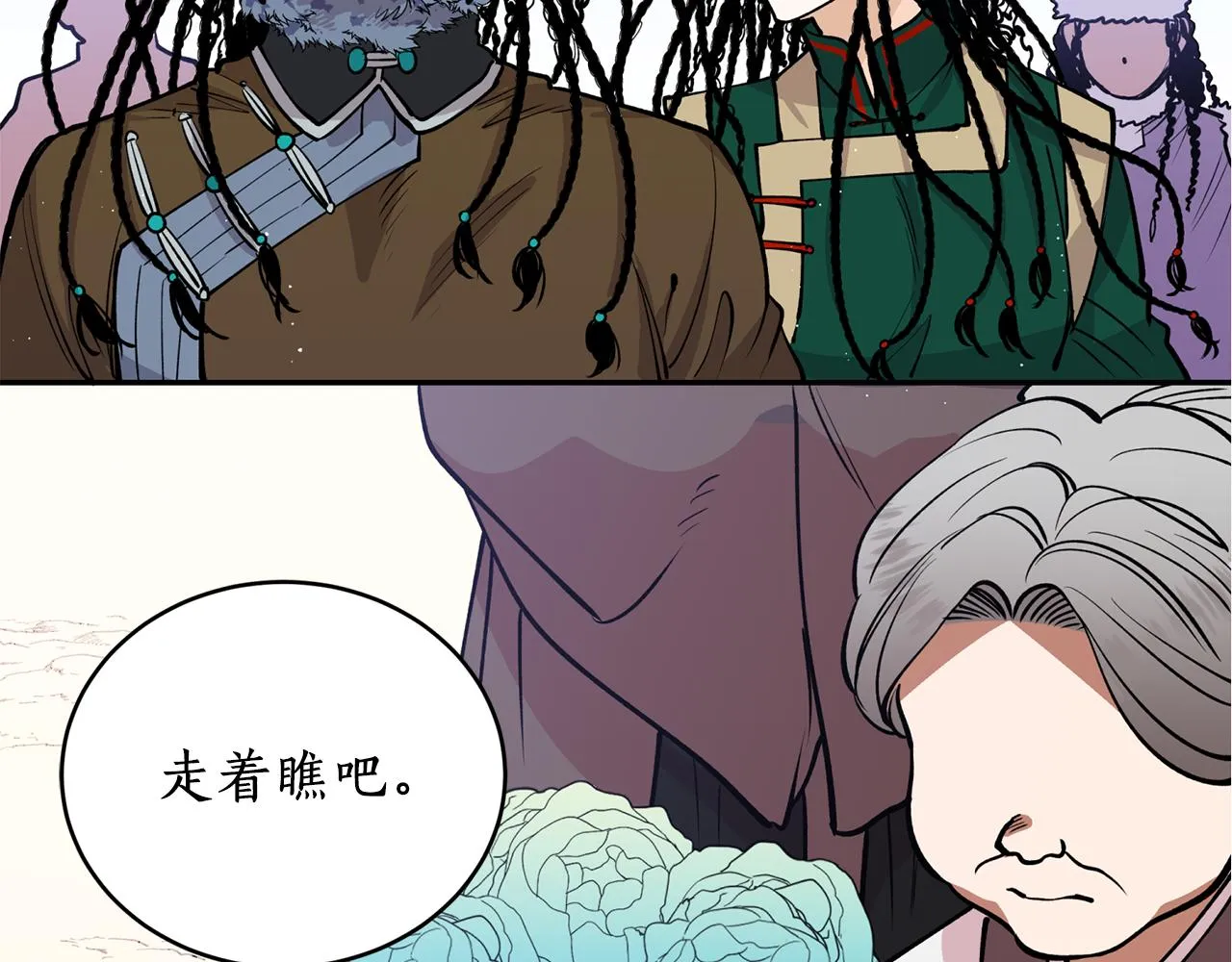 第11话 朝贡！ 第57页