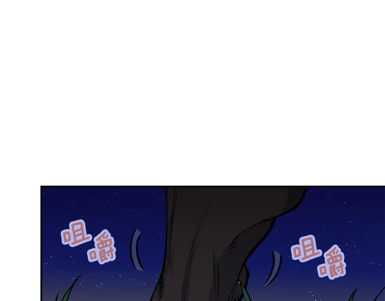 第11话 朝贡！ 第64页