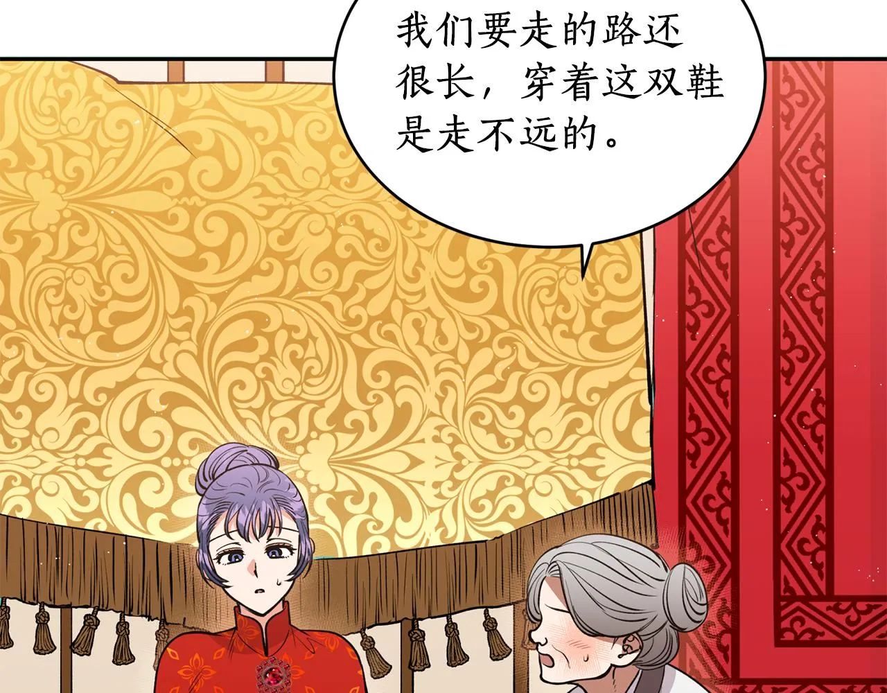 第11话 朝贡！ 第68页