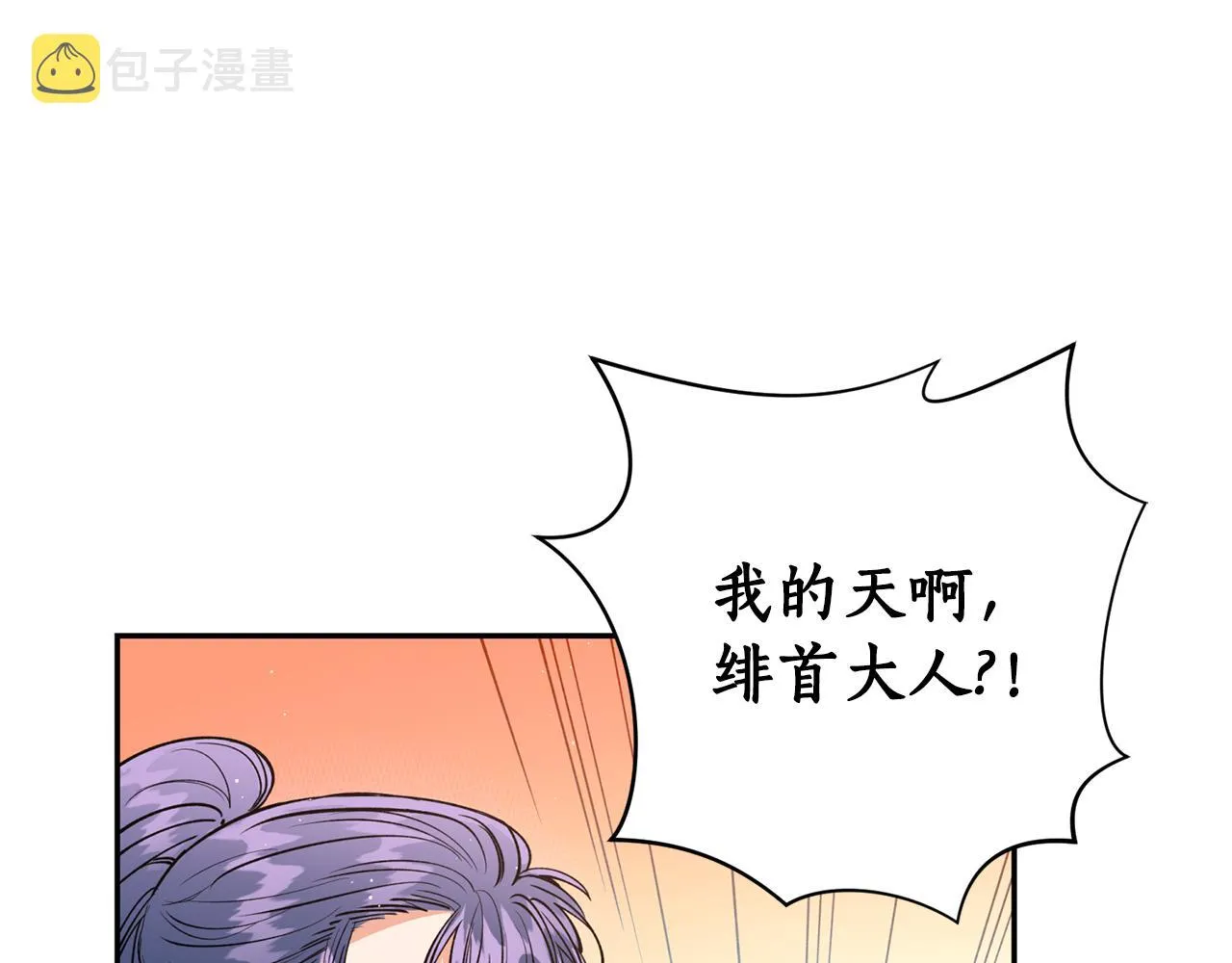 第11话 朝贡！ 第79页