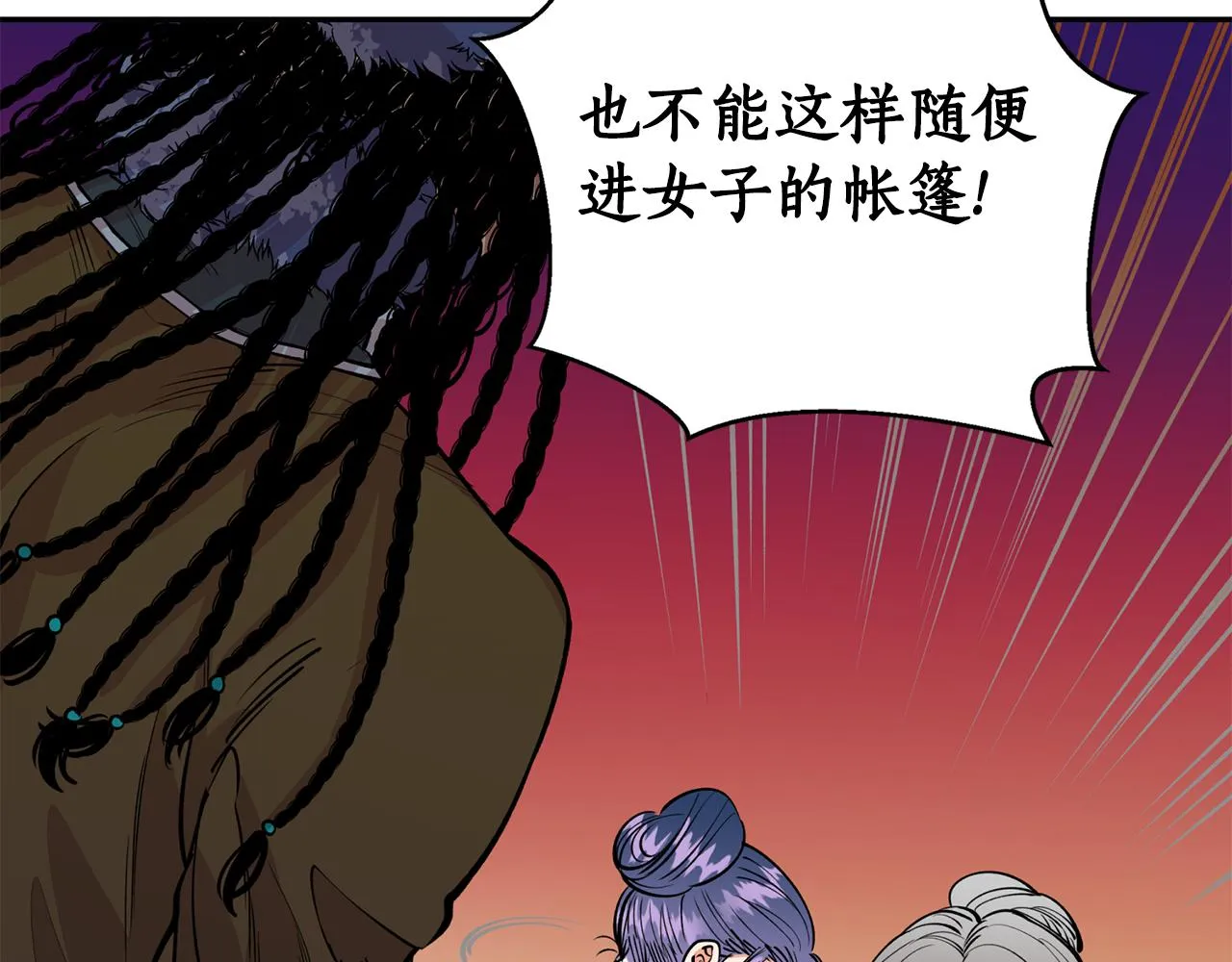 第11话 朝贡！ 第83页