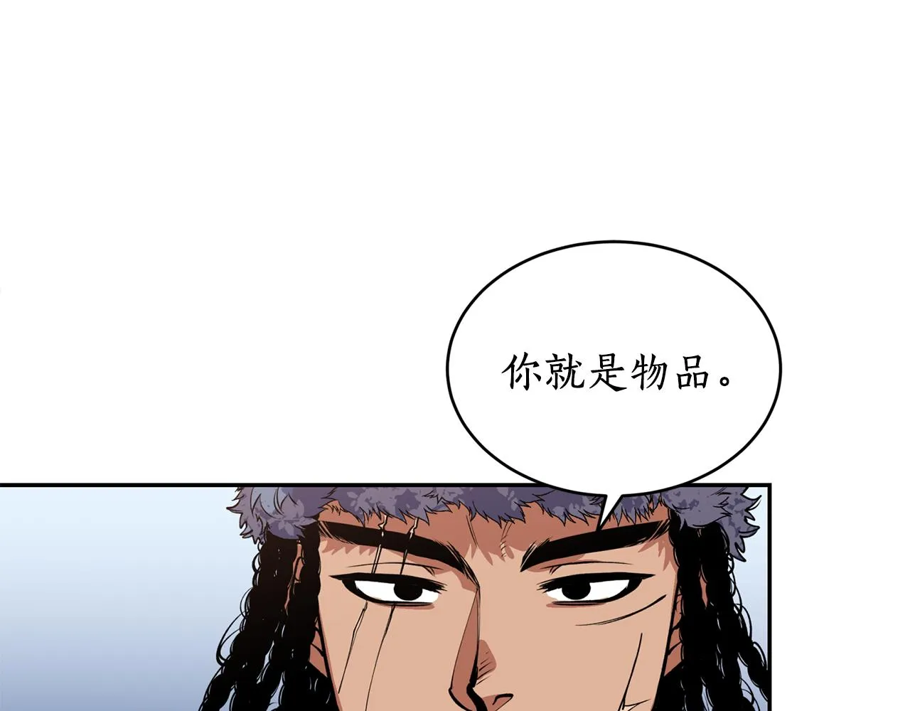 第11话 朝贡！ 第91页