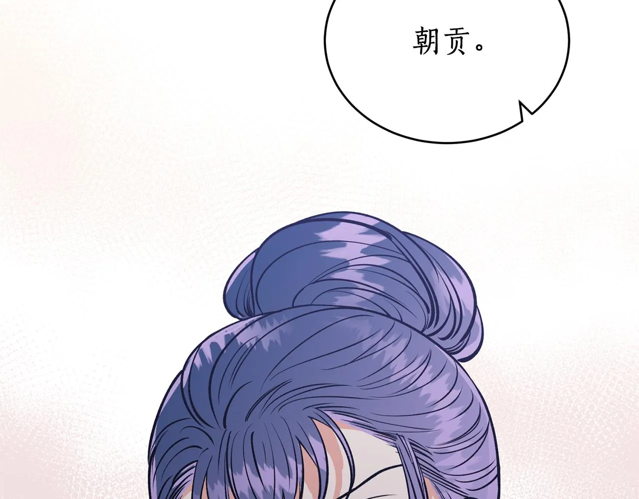 第11话 朝贡！ 第94页