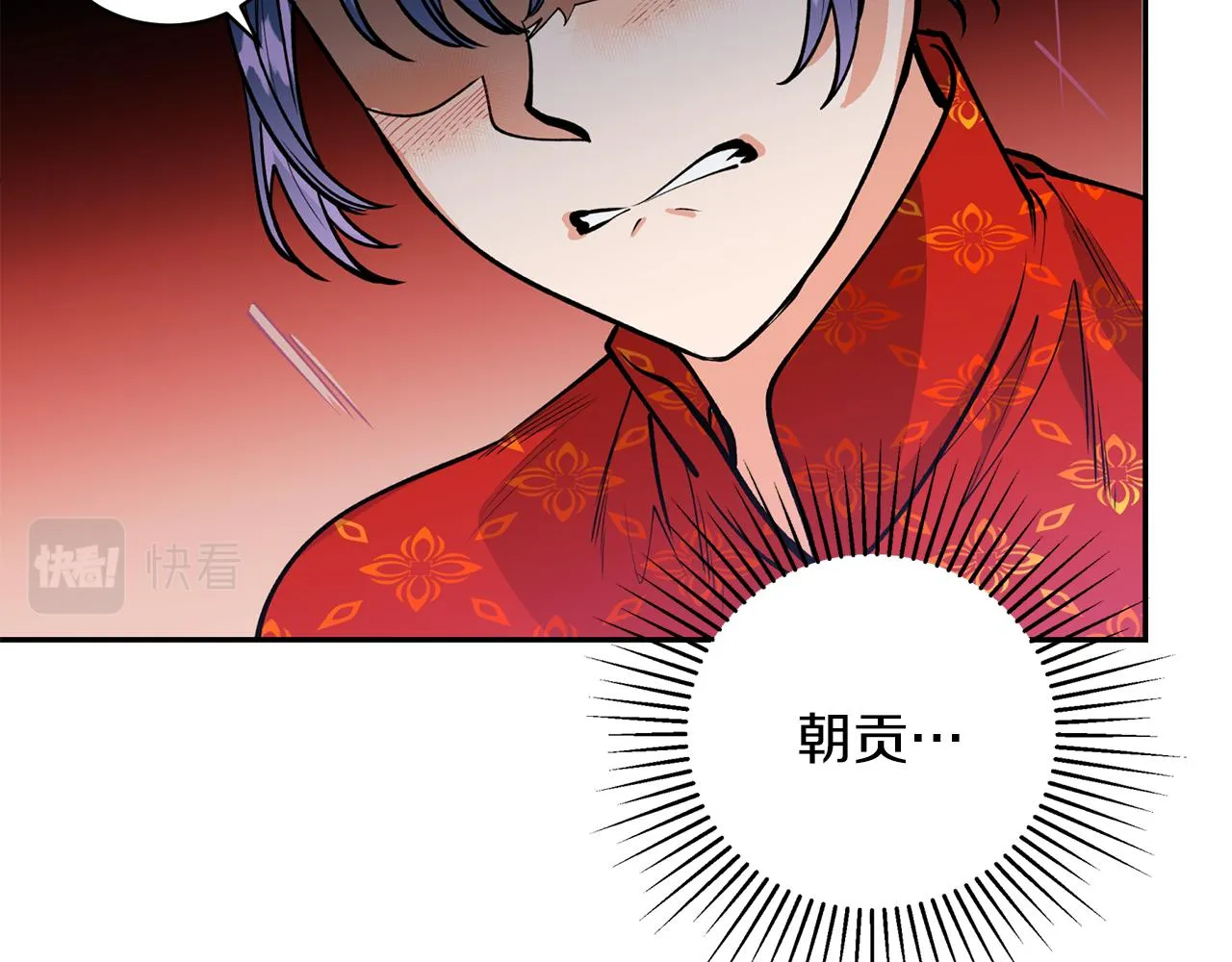 第11话 朝贡！ 第98页