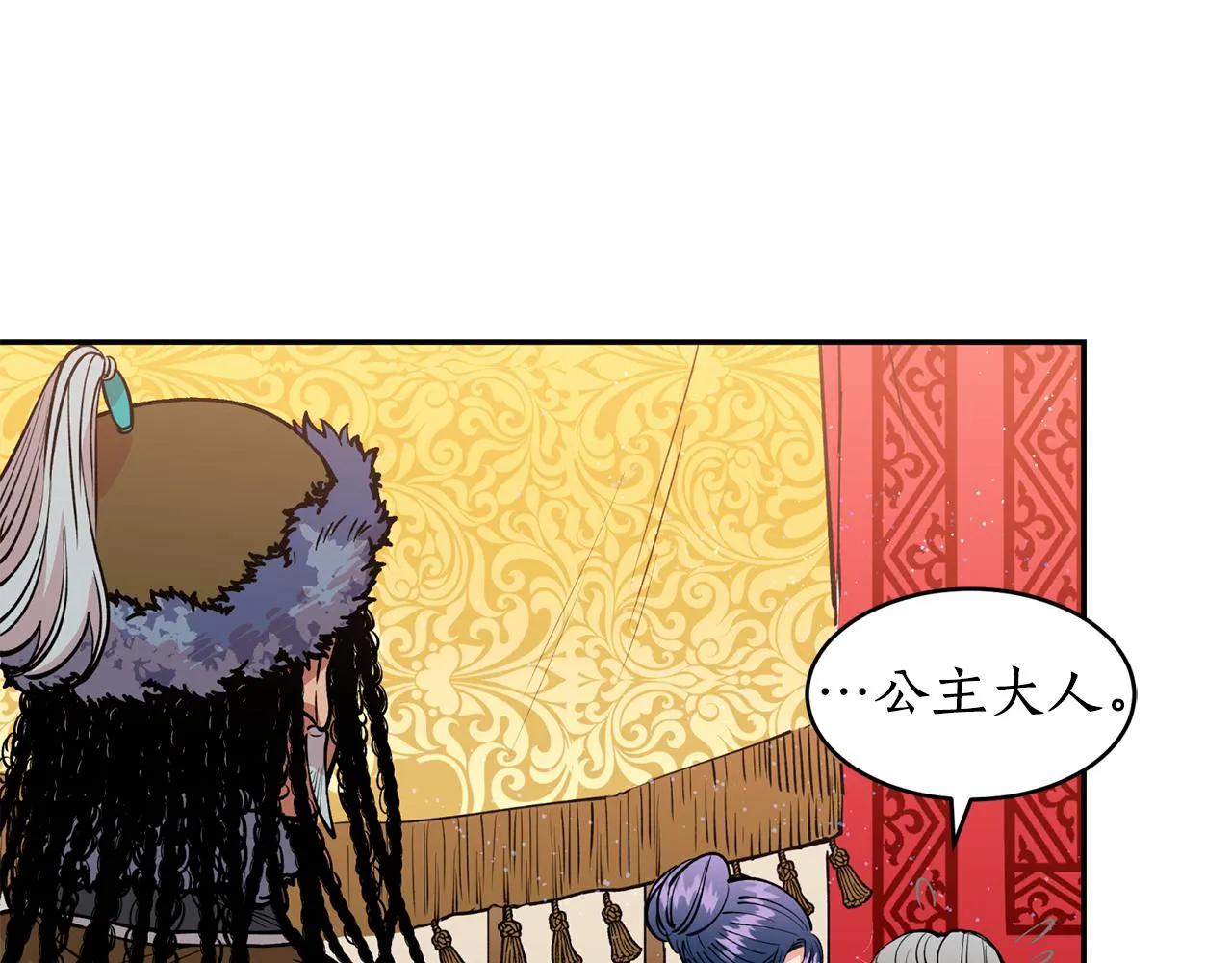 第11话 朝贡！ 第100页